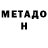 Метамфетамин пудра GeLioS _