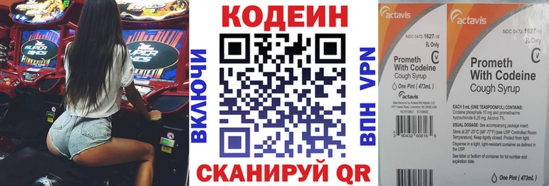 Codein напиток Lean (лин)  Тарко-Сале 